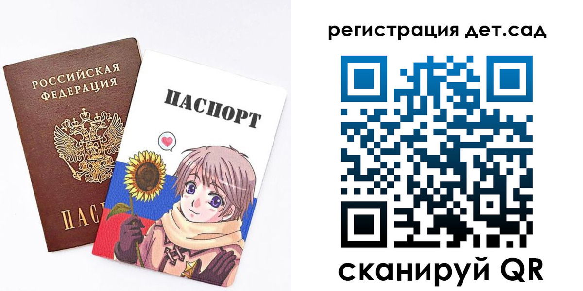 временная регистрация для школы в Орле