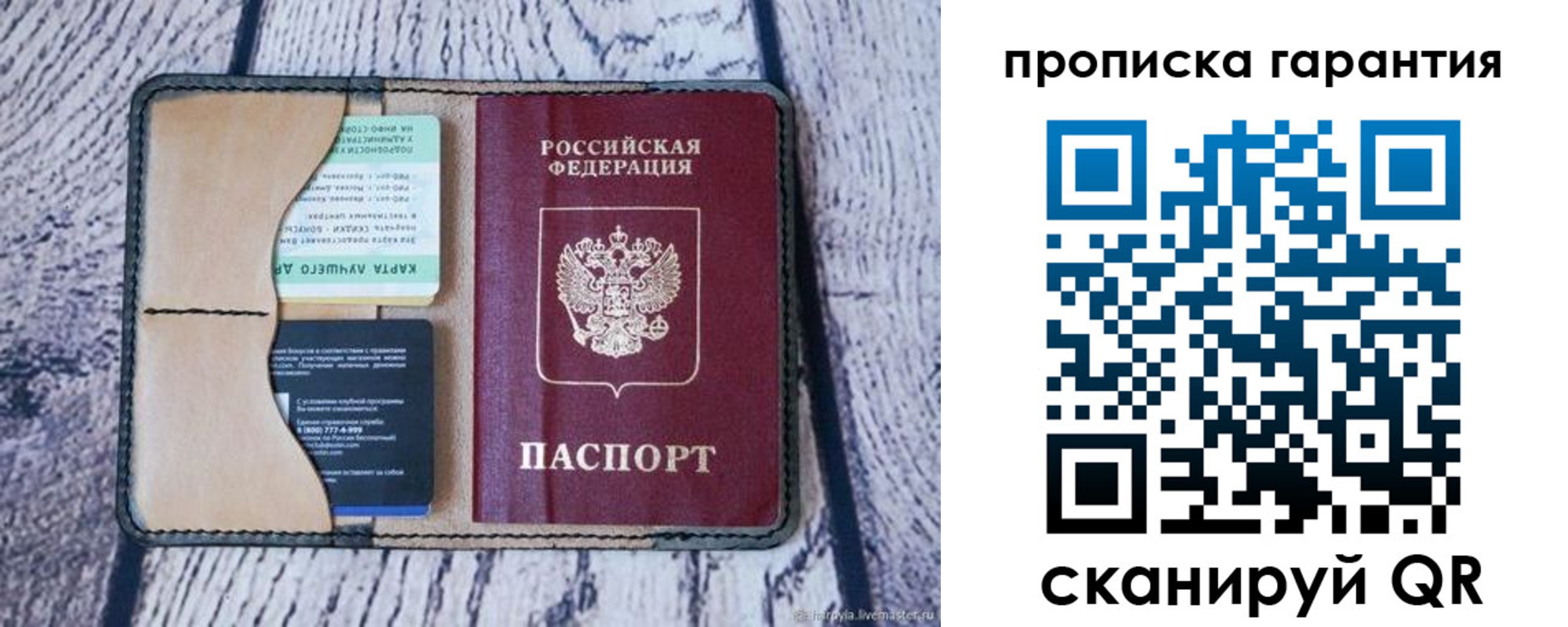 прописка для кредита в Орле