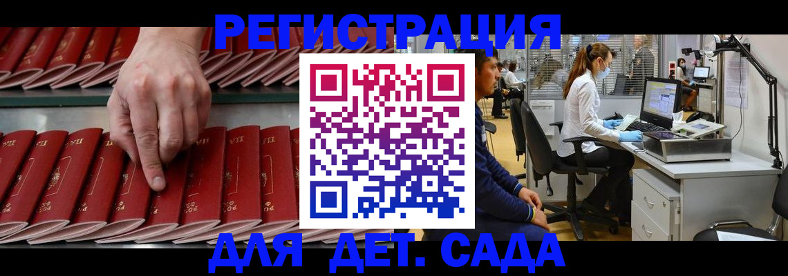 прописка для кредита в Орле